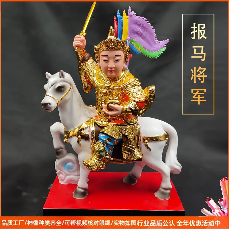 黄小跑二左右对马家用客厅堂口摆件工艺品神像中式