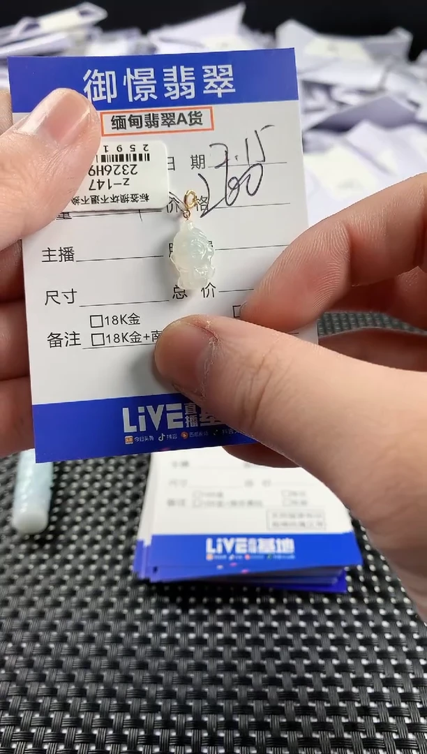 【闪购商品】翡翠颈饰18K金镶嵌翡翠48