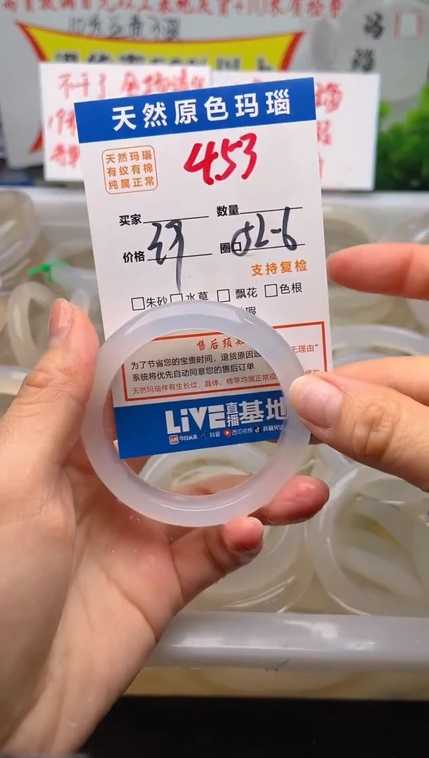 手镯玛瑙/玉髓未镶嵌453