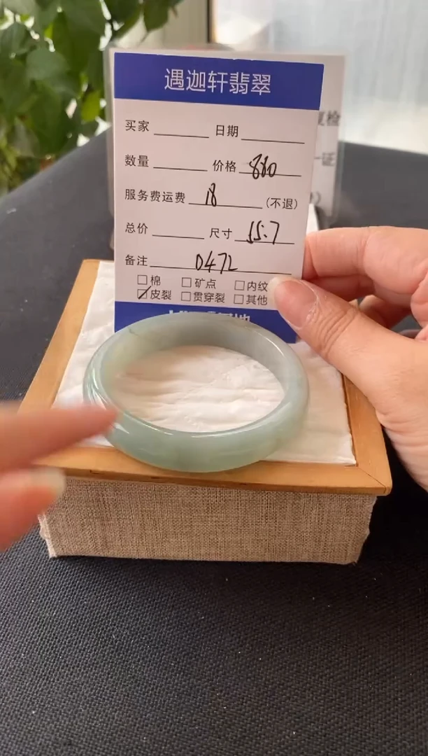 翡翠手镯未镶嵌56圈口 D472编码