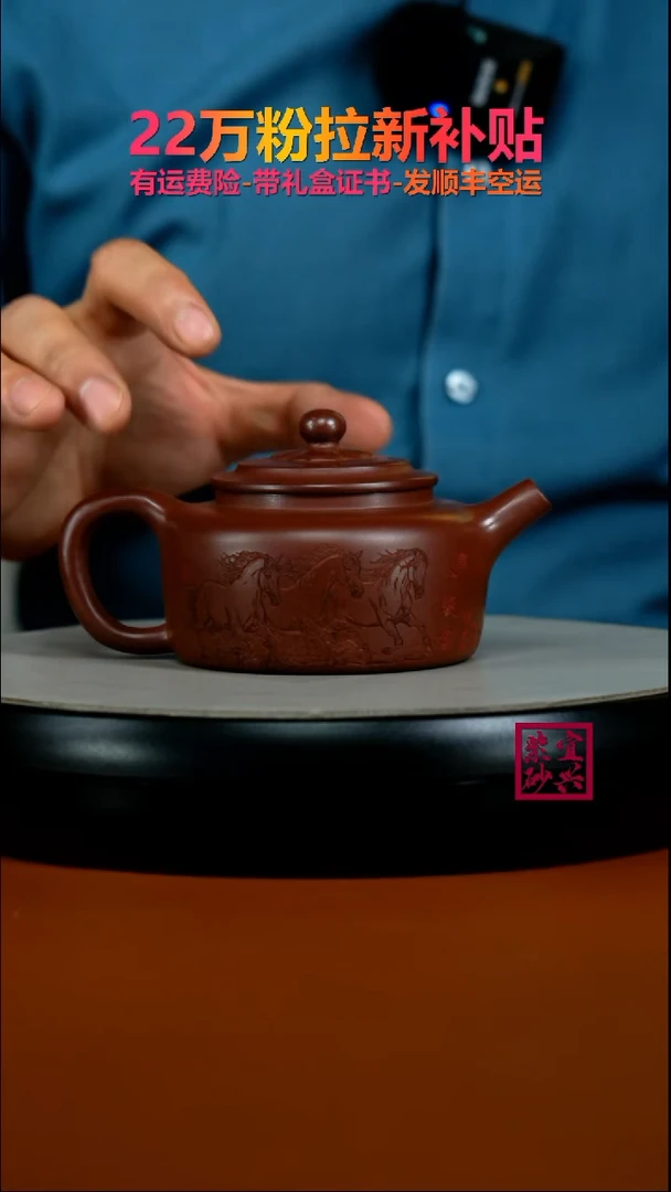 茶壶紫砂陈景明S级龙血砂八骏马云中220CC