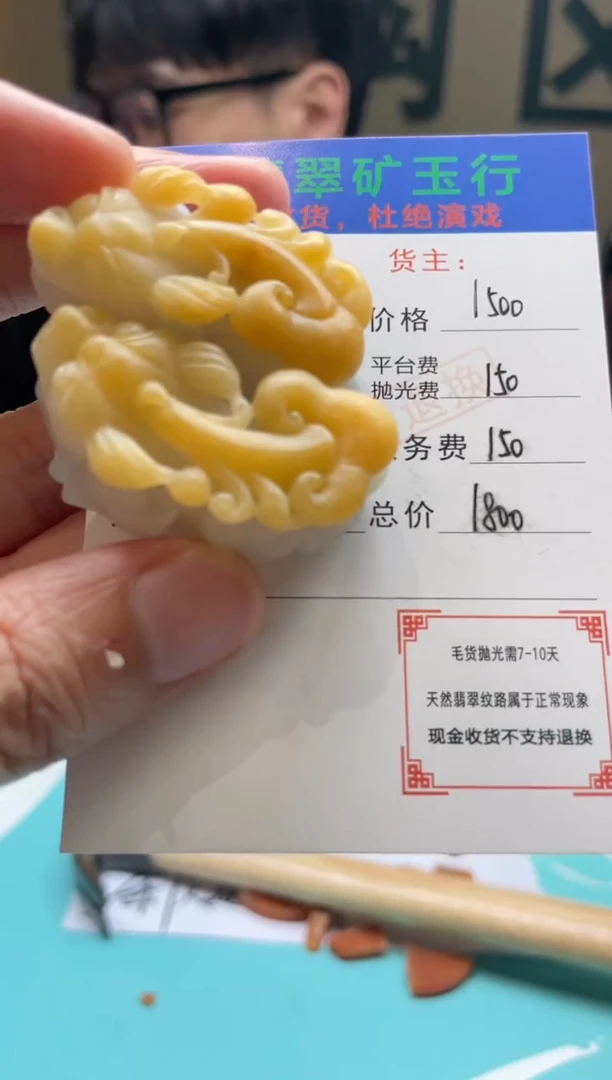 未镶嵌定制翡翠嘉*?-毛货-不退不换-多样性-发两个