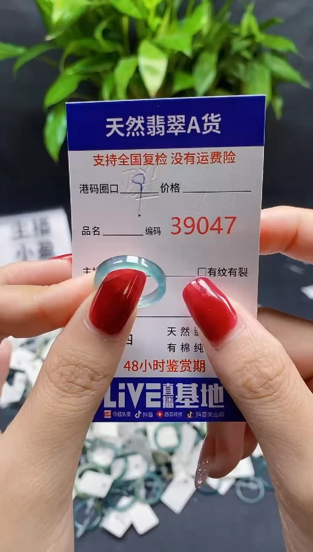翡翠戒指未镶嵌天然A货翡翠9047