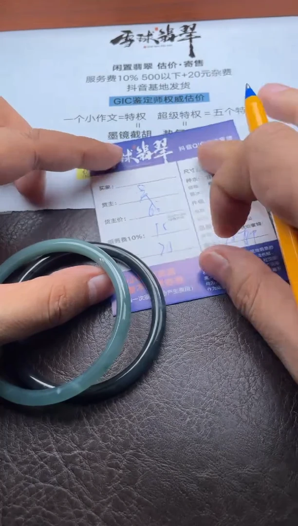 未镶嵌手镯翡翠17611022108 100两单