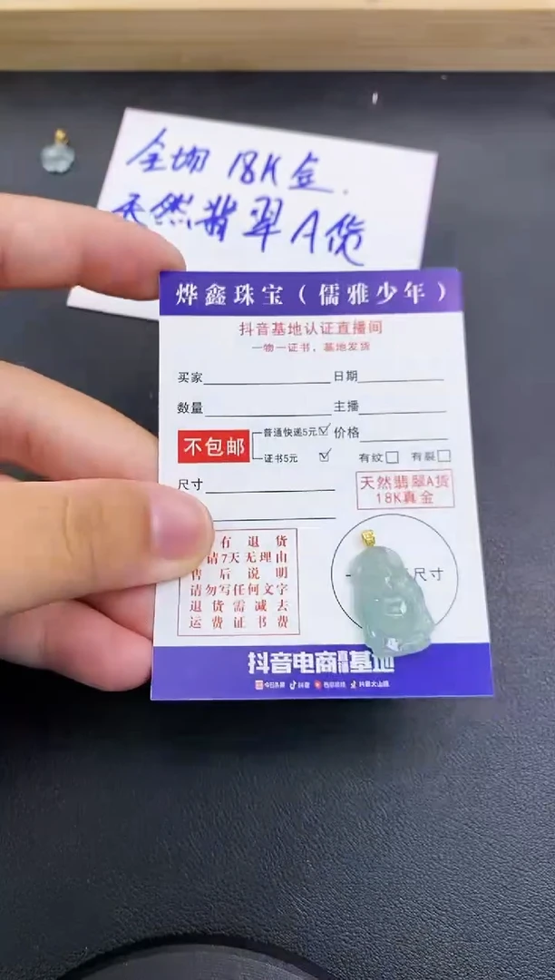 颈饰18K金镶嵌翡翠天然翡翠A货赠皮绳