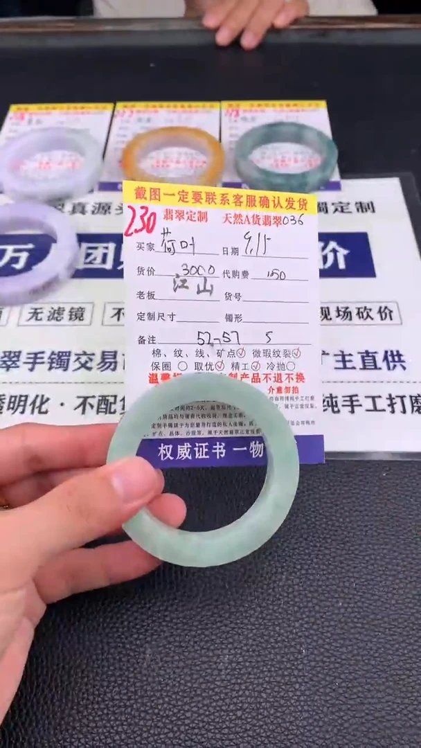 未镶嵌定制翡翠荷*230#手镯定制链接