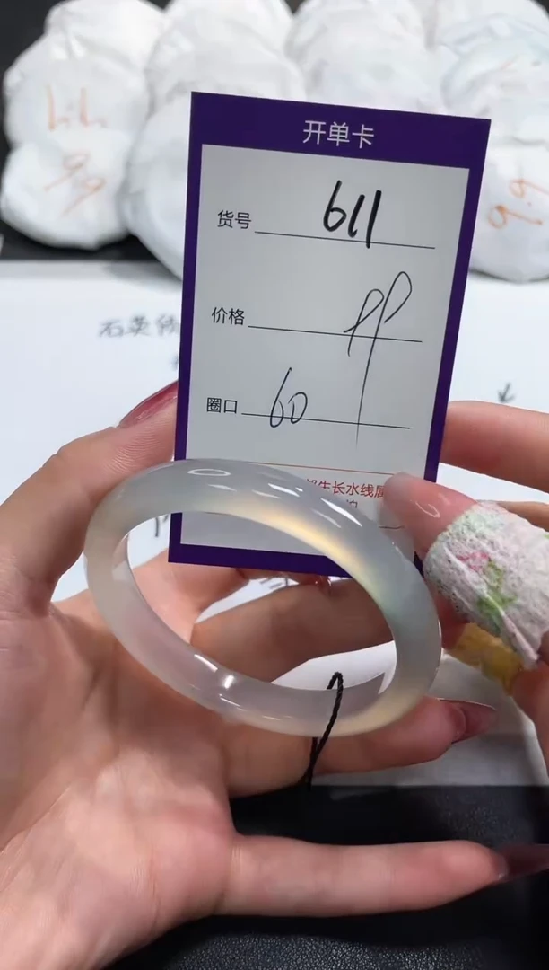 【闪购商品】玛瑙/玉髓手镯未镶嵌611