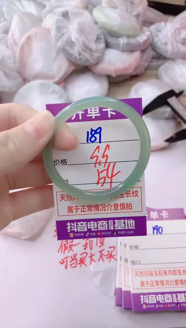 玛瑙/玉髓手镯未镶嵌189
