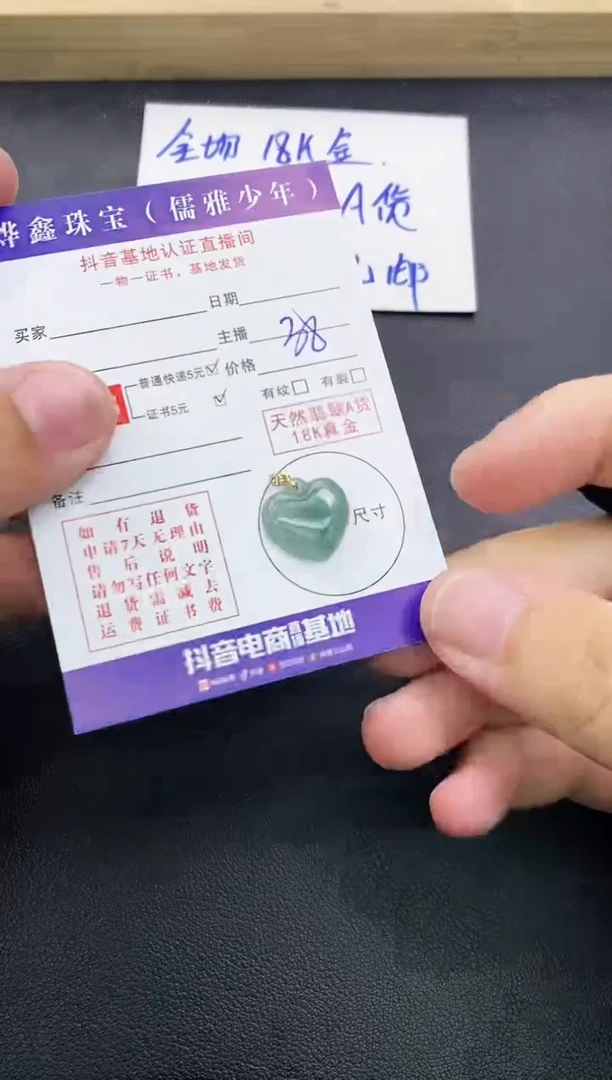 颈饰18K金镶嵌翡翠天然翡翠A货赠皮绳