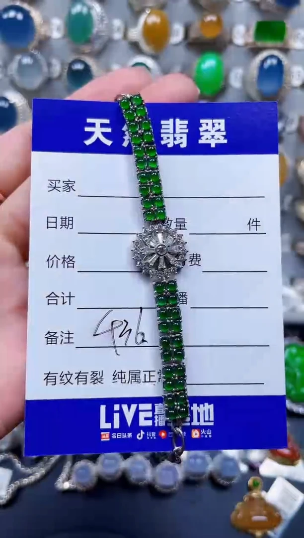 银S925镶嵌手链翡翠436