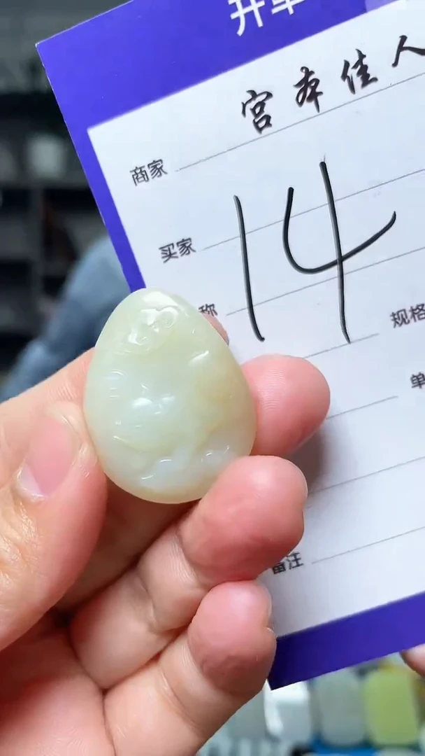 【闪购商品】和田玉吊坠(不含链)未镶嵌24