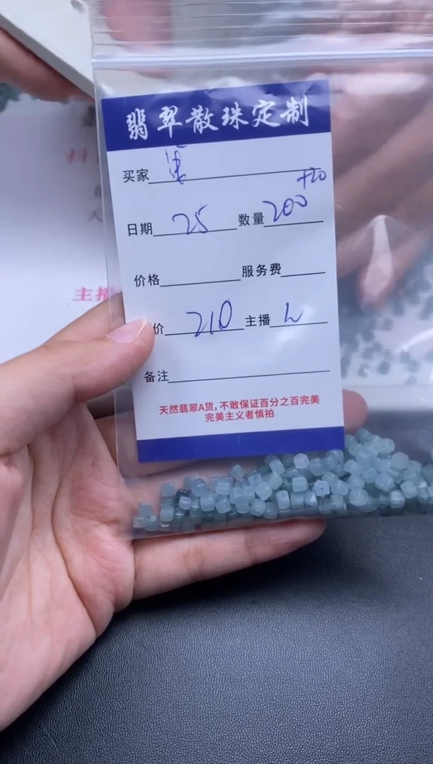 颈饰未镶嵌翡翠浅*贞城散珠批发DIY编制