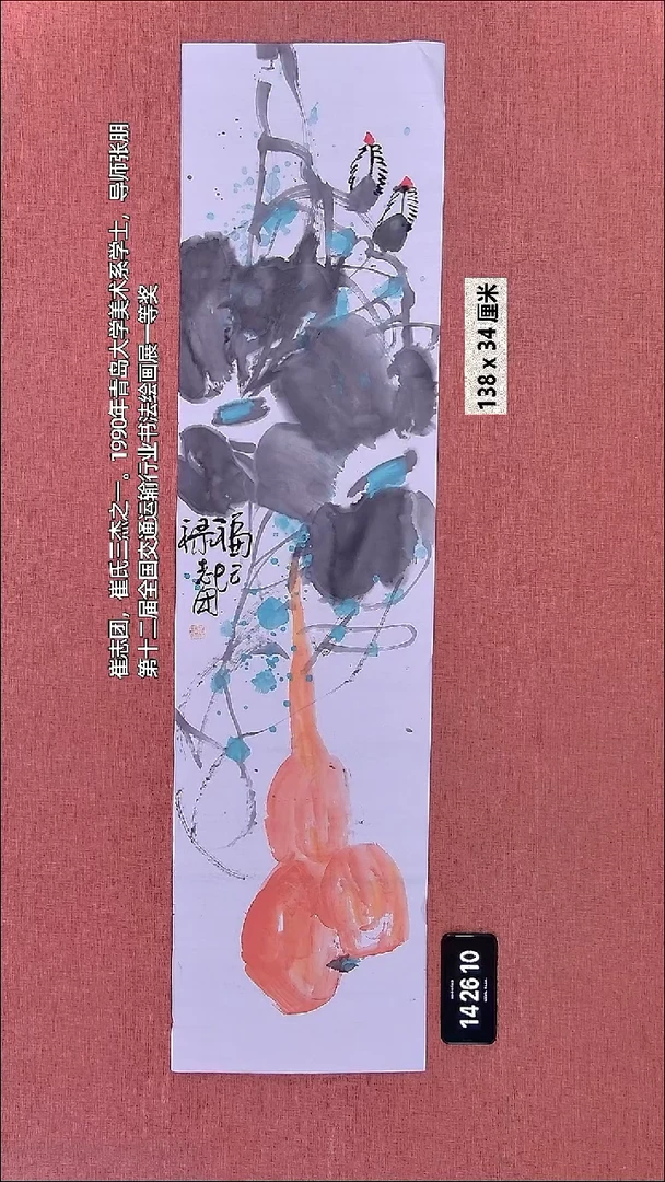 水彩56    崔老师作品