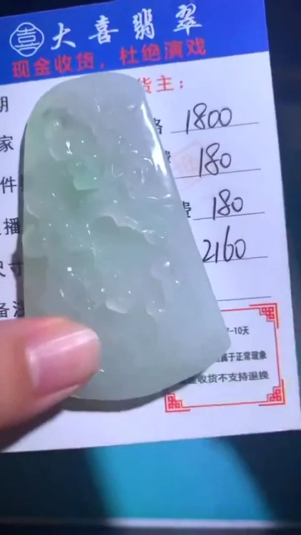 未镶嵌定制翡翠毛货-不退不换-