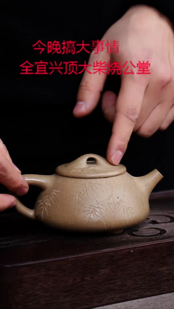 茶壶紫砂宜兴紫砂柴烧