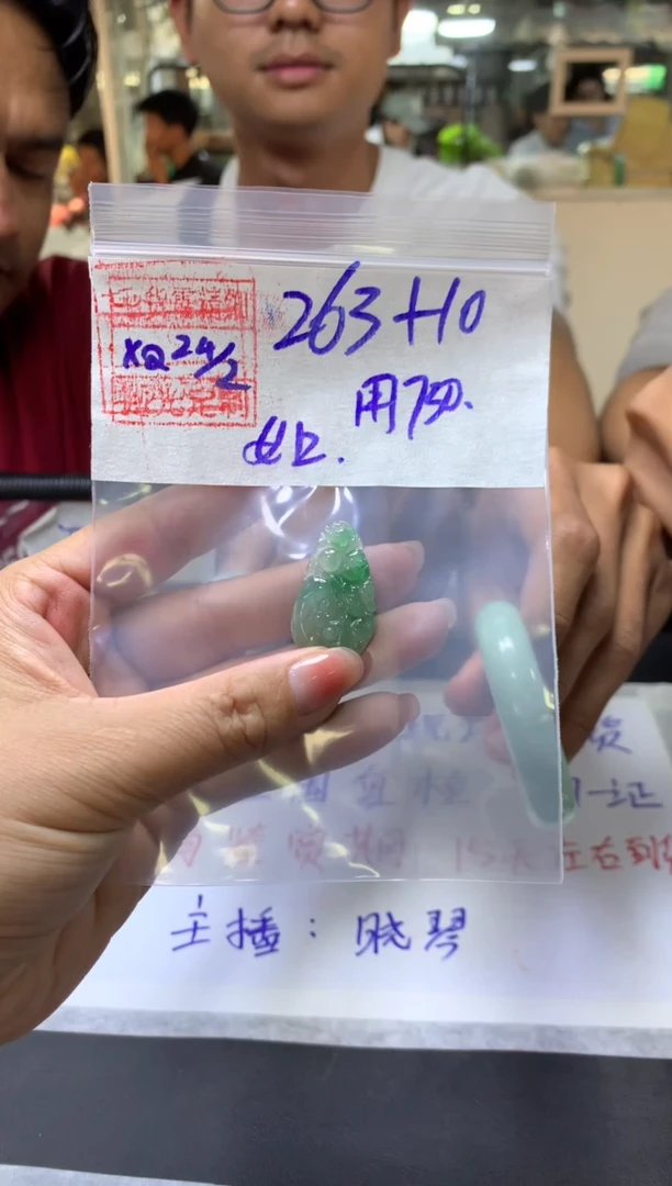 【闪购商品】定制翡翠未镶嵌730+挂件#263元毛货需抛光