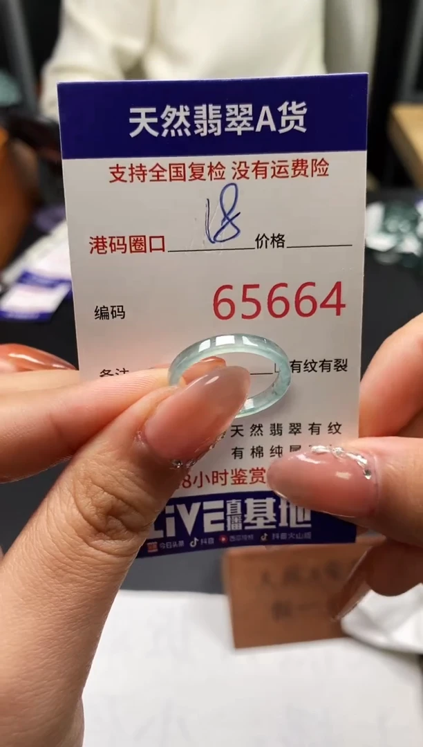 未镶嵌戒指翡翠天然A货翡翠5664