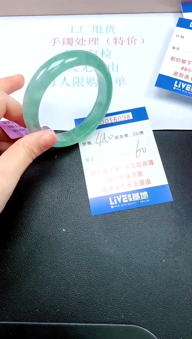拍下以实物为准016098