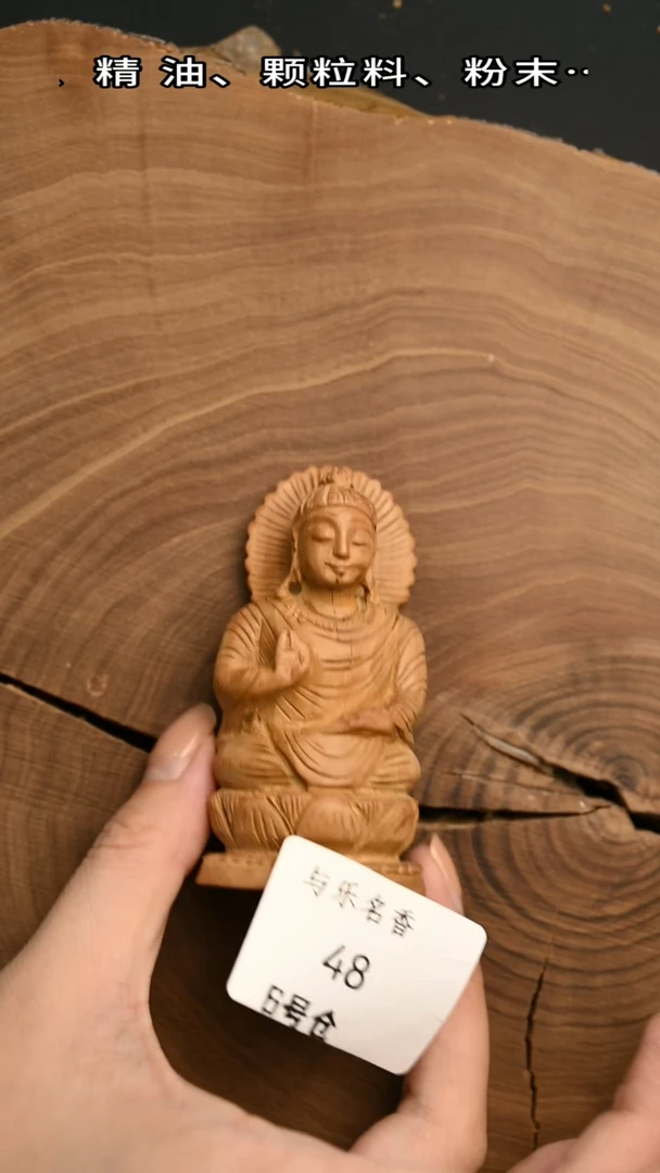 檀香木其他工艺品F像 37g 6号48