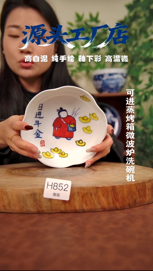 摆件白泥景德镇手工手绘陶瓷【食品级】（微瑕不退不换）852