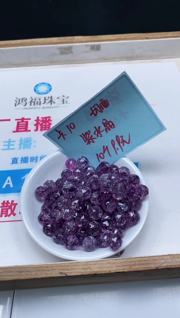 水晶珠宝半成品未镶嵌M924 紫水晶切面10mm10个9.9元