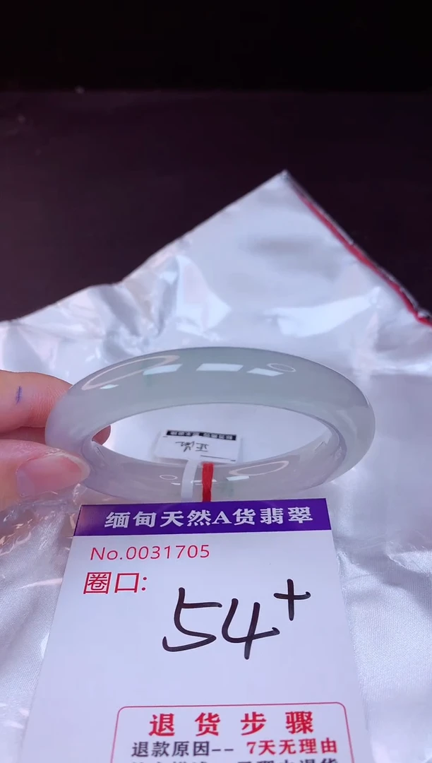 翡翠手镯未镶嵌54+