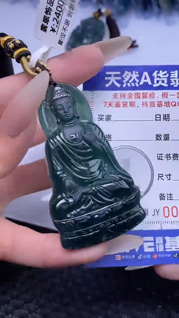 颈饰未镶嵌翡翠