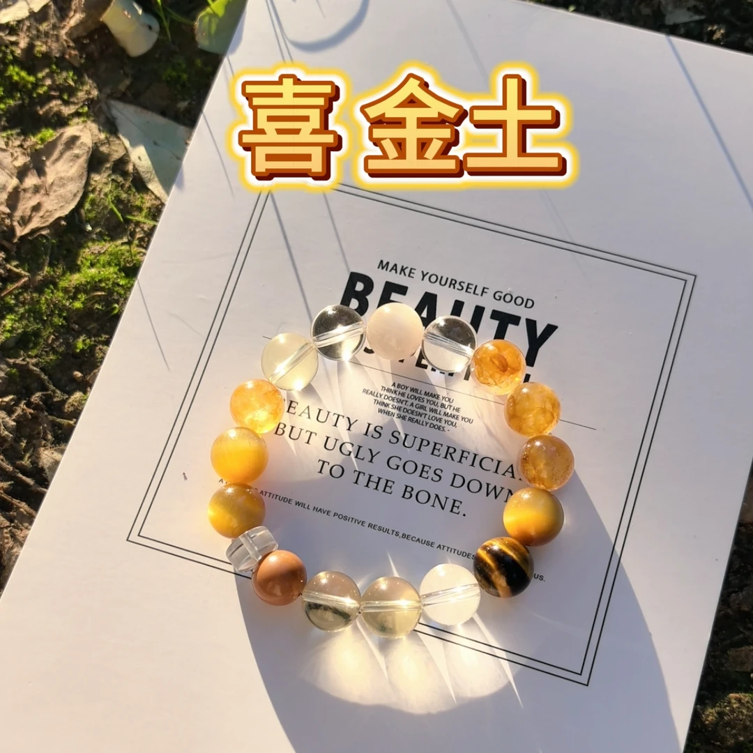 【颂时】天然黄水晶 兔毛胶花水晶虎眼石猴头手串A206【多样性发一】