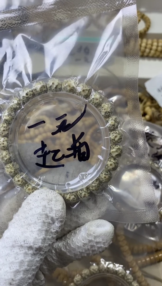 手串星月菩提9改无相带连星不是大留白数星星