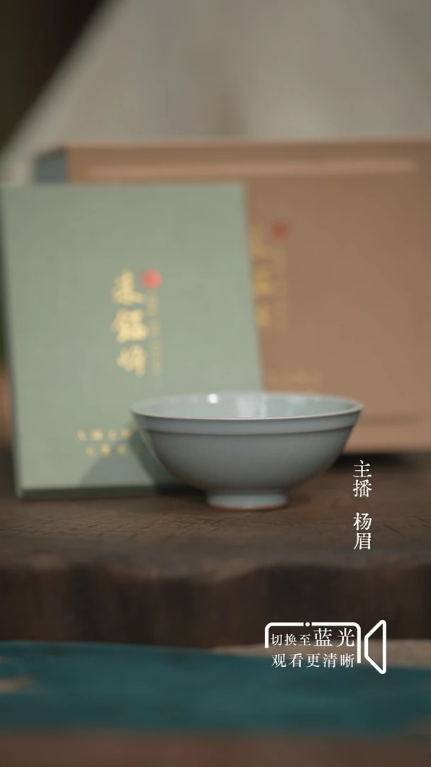 大口小碗被-带证书礼盒-朱钰峰-眉-微瑕