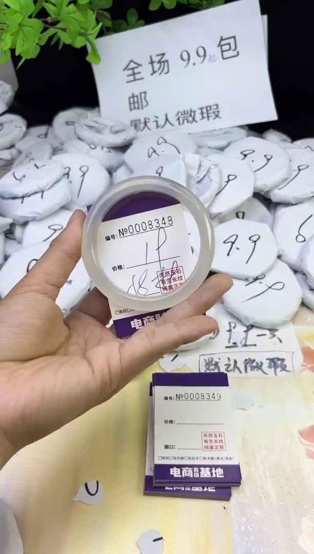 玛瑙/玉髓手镯未镶嵌8348