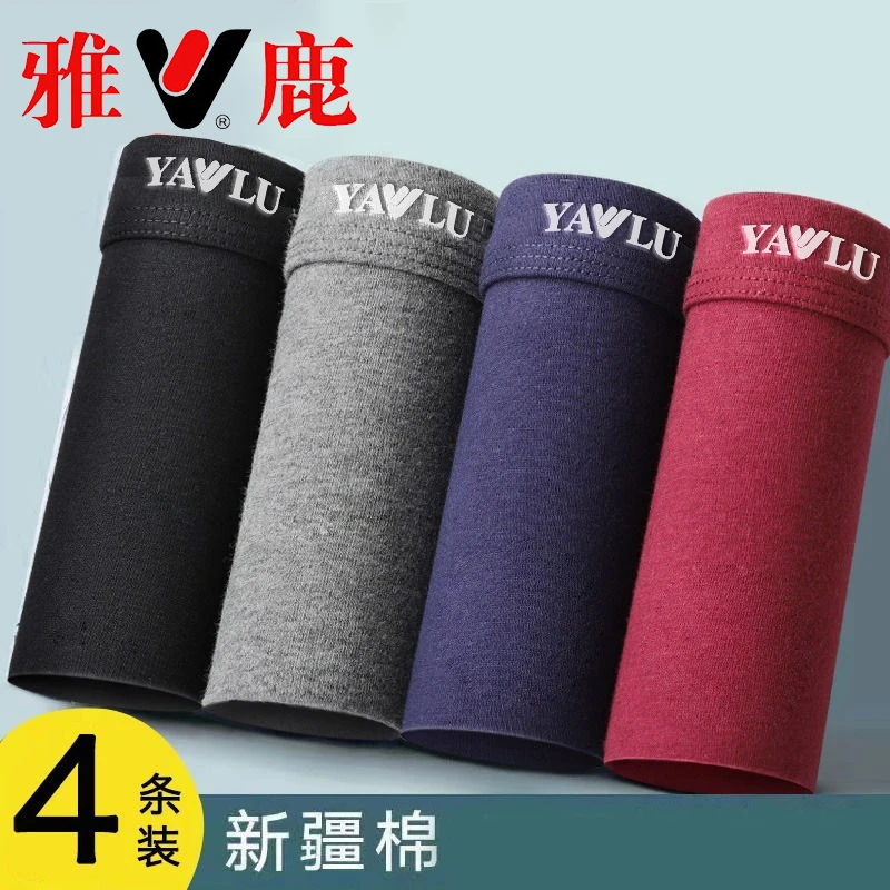 雅鹿男士内裤夏季宽松透气大码运动男生平角裤衩底裤中腰青年裤头