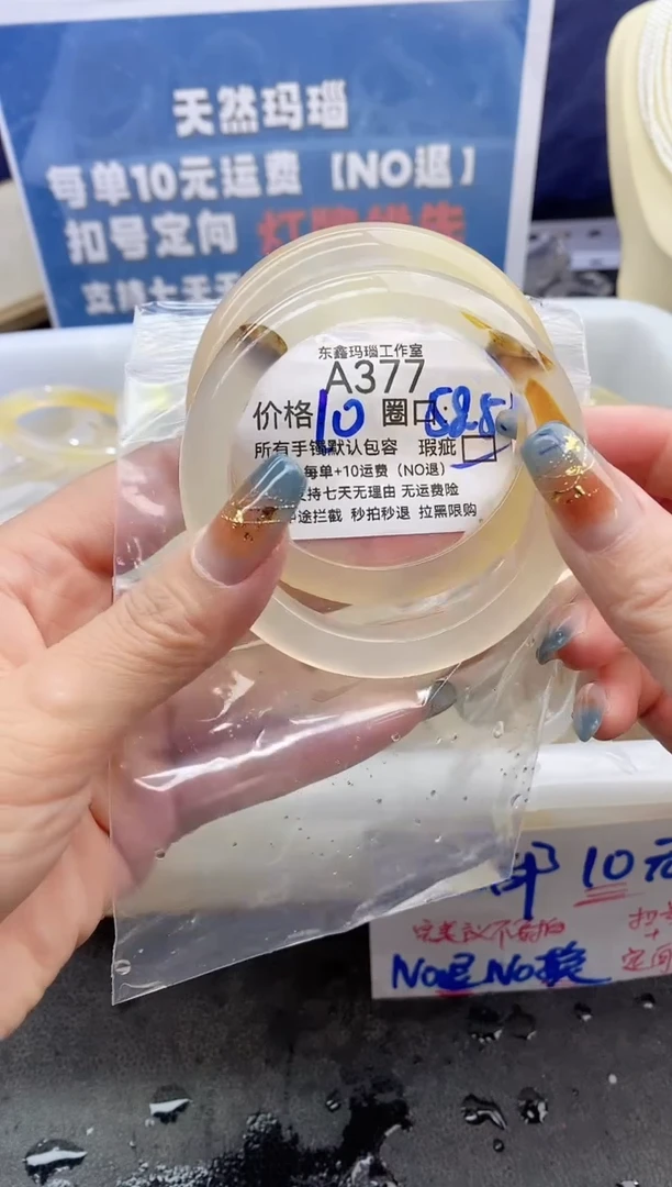 手镯玛瑙/玉髓未镶嵌小***吖377