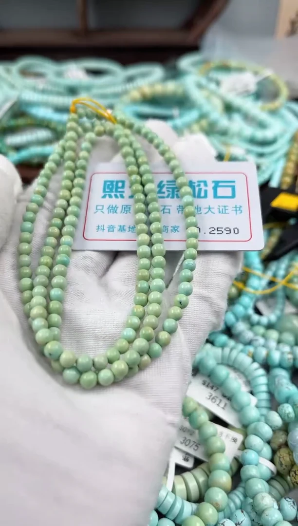 未镶嵌绿松石松石2590