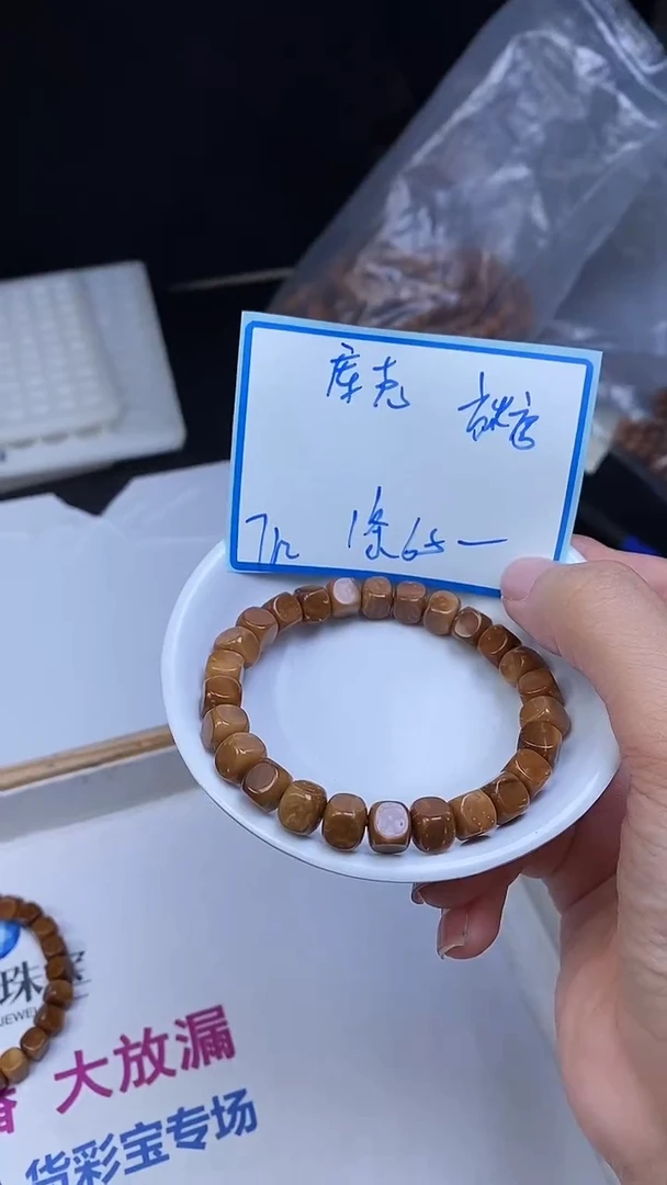 库克散珠库 克  方糖手串7mm1条65元