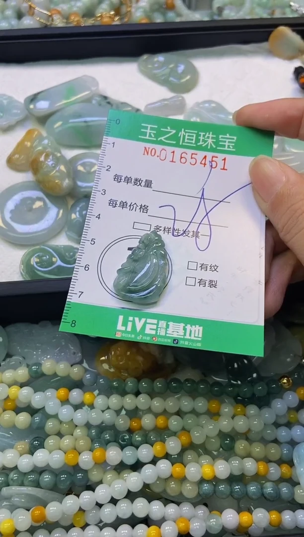 颈饰未镶嵌翡翠闪购0165451