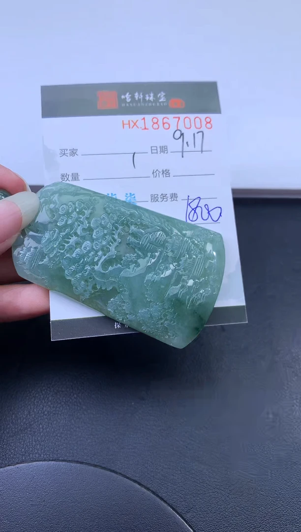 未镶嵌挂件翡翠哈轩 挂件1