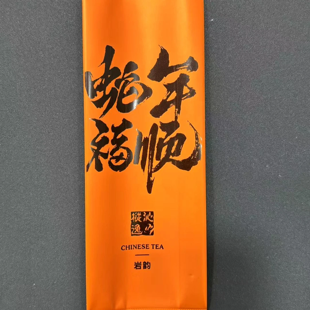 肉桂 蛇年福顺 6泡装