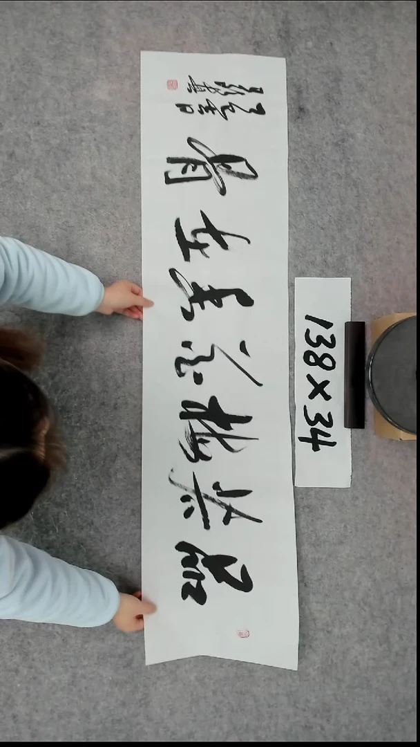 书法吕老师书法作品