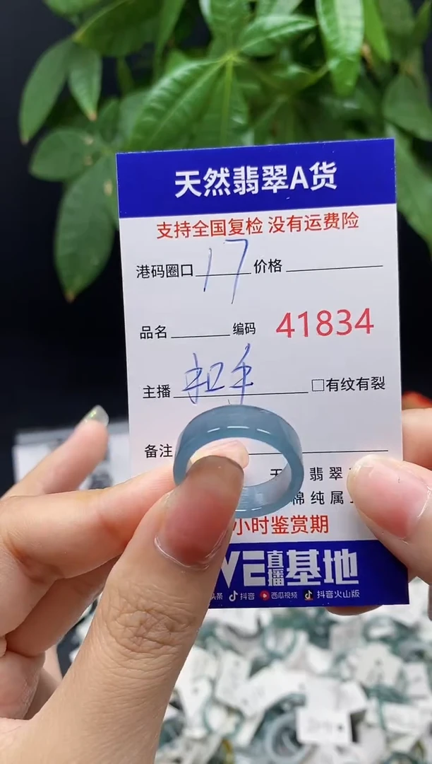 翡翠戒指未镶嵌天然翡翠戒圈1834