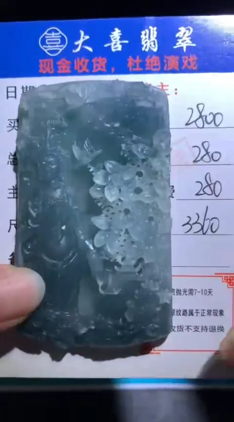 未镶嵌定制翡翠毛货-不退不换