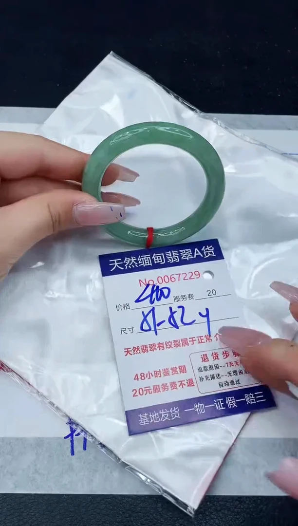 【闪购商品】翡翠手镯未镶嵌1111111111