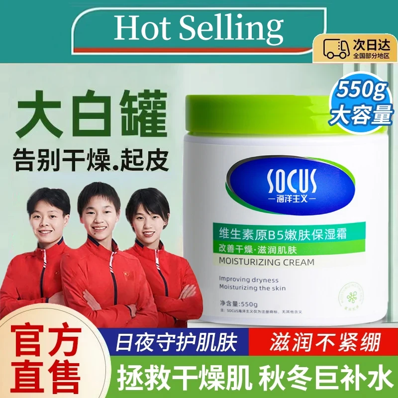 【央妈推荐】维生素B5大白罐身体乳保湿滋润肤持久留香改善粗糙鸡皮