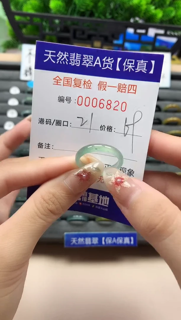 未镶嵌戒指翡翠天然  6820