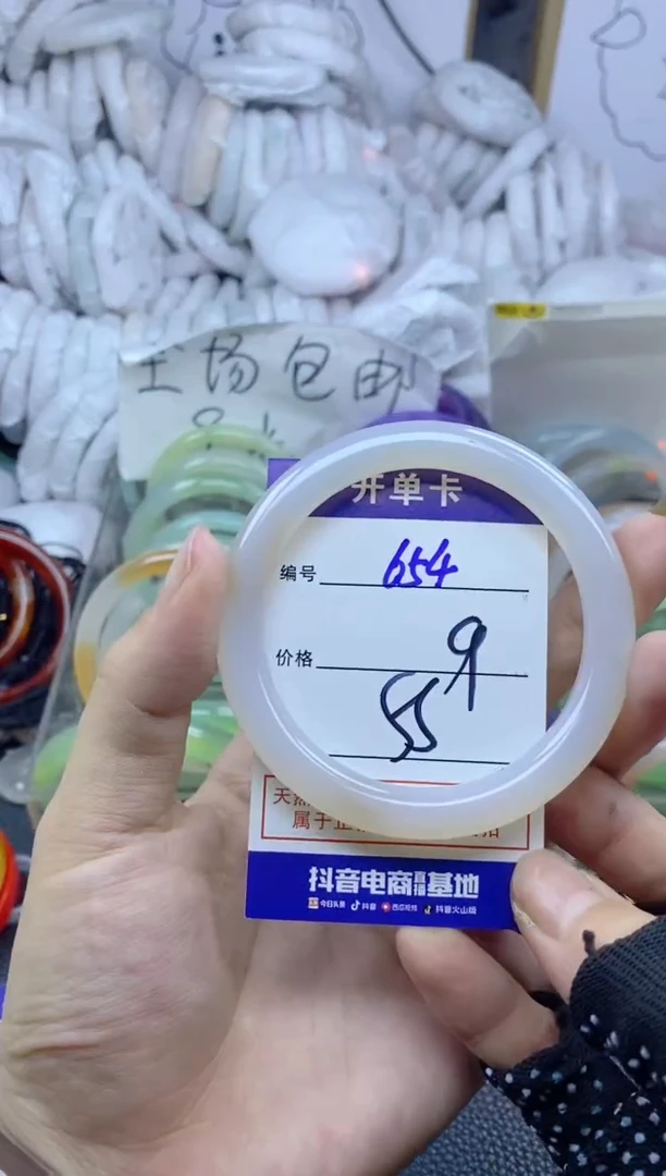 手镯玛瑙/玉髓未镶嵌654