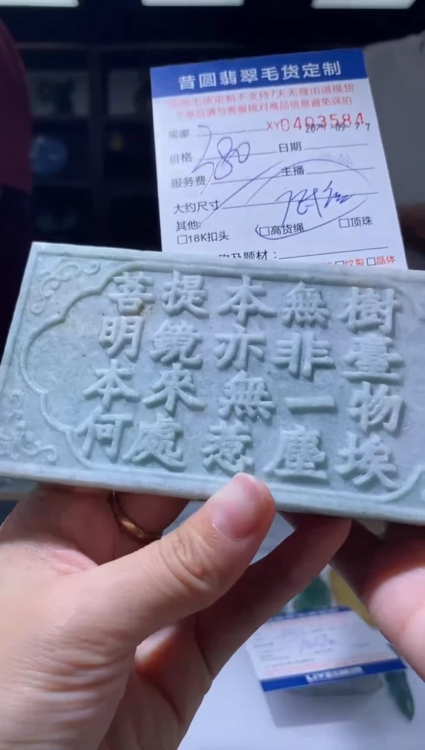 未镶嵌定制翡翠翡翠403584