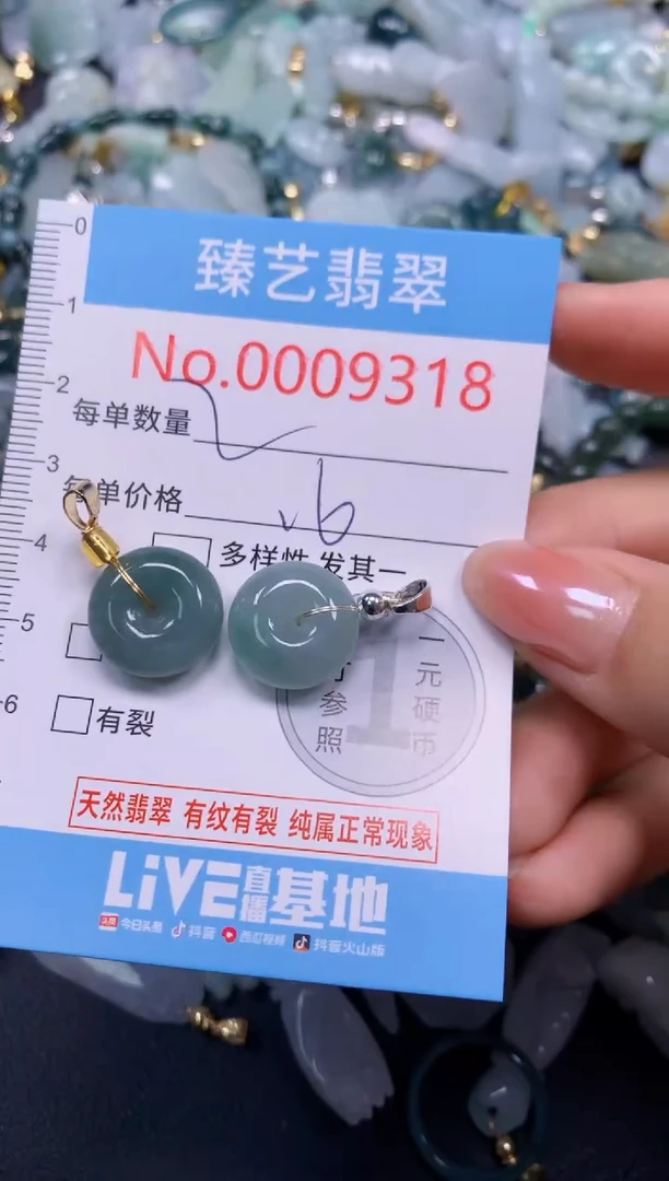 颈饰未镶嵌翡翠9318