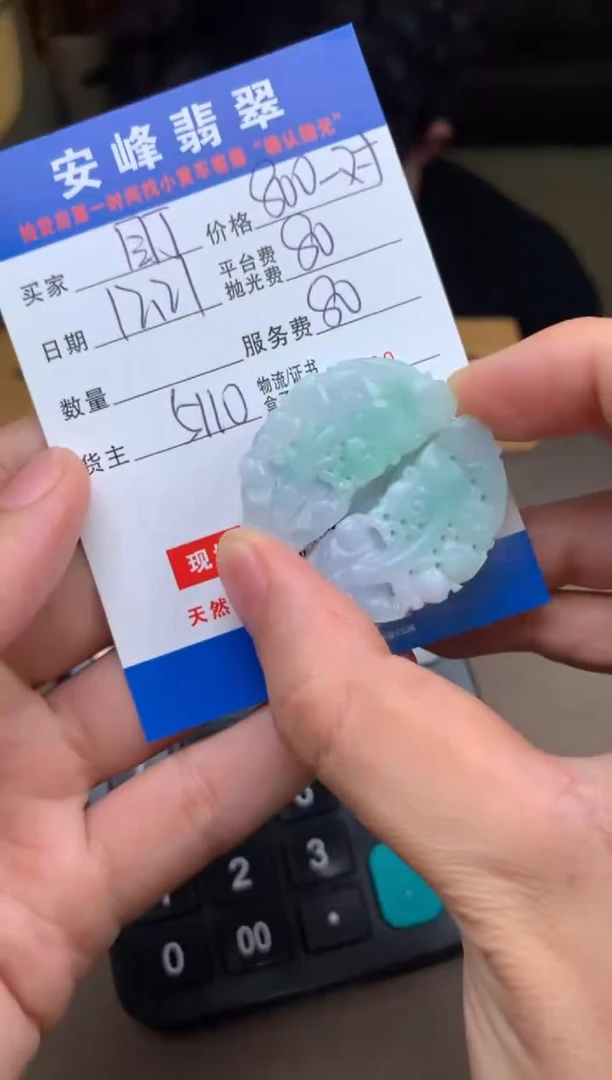 未镶嵌定制翡翠盯***鱼SYD176925