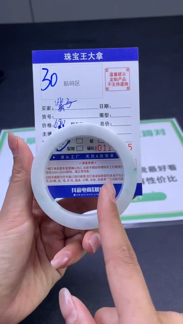 定制翡翠手镯未镶嵌手镯
