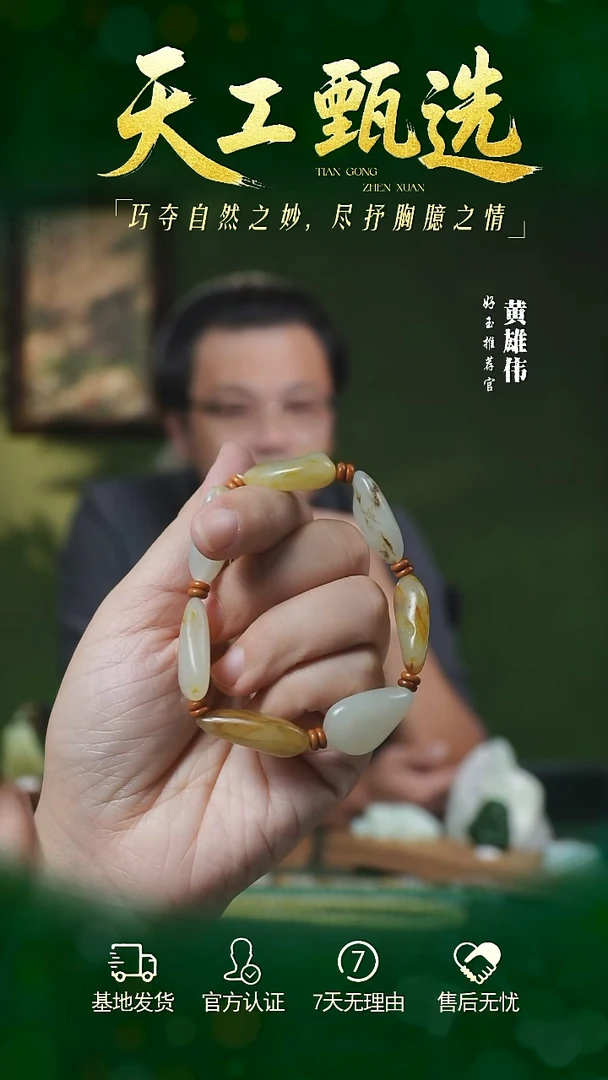 未镶嵌手串和田玉tg